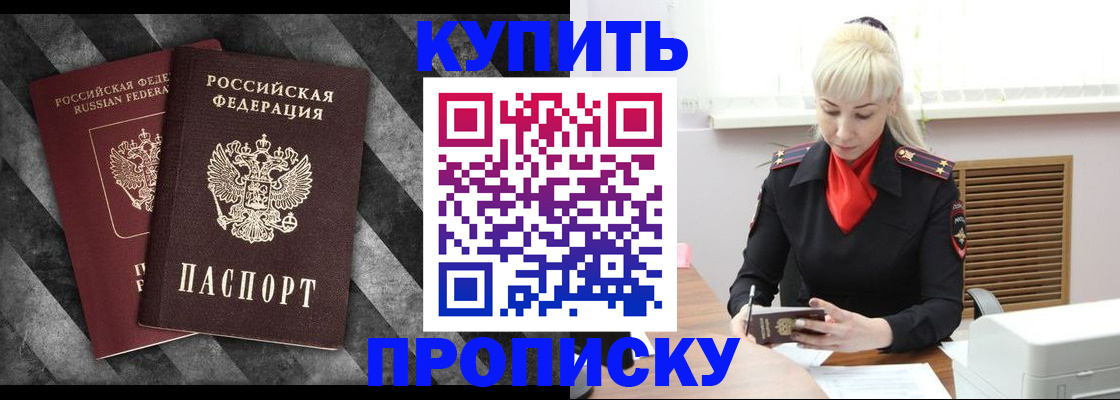 где прописаться в Кирсанове