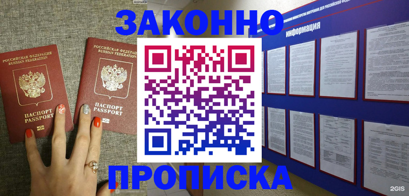 найти адрес прописки в Кирсанове