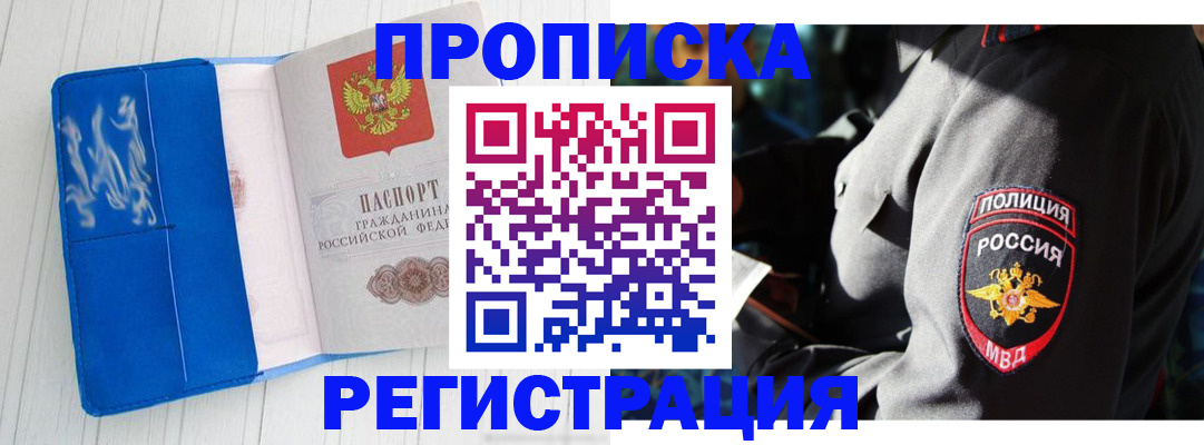 временная регистрация поиск в Кирсанове