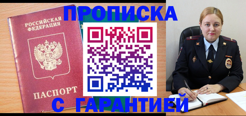 прописка иностранных граждан в Кирсанове