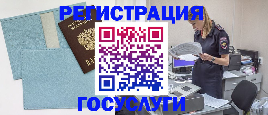 временная регистрация собственник в Кирсанове