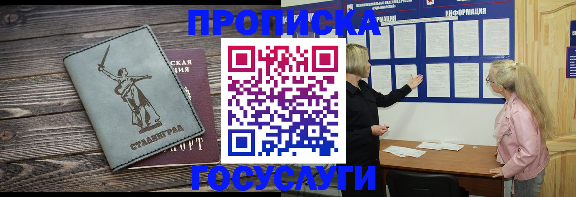 прописка иностранных граждан в Кирсанове