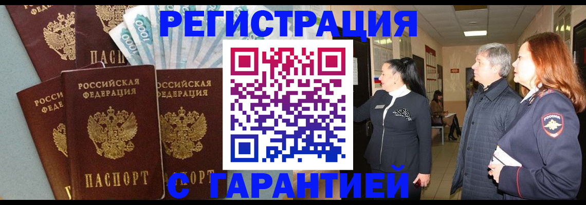 временная регистрация поиск в Кирсанове